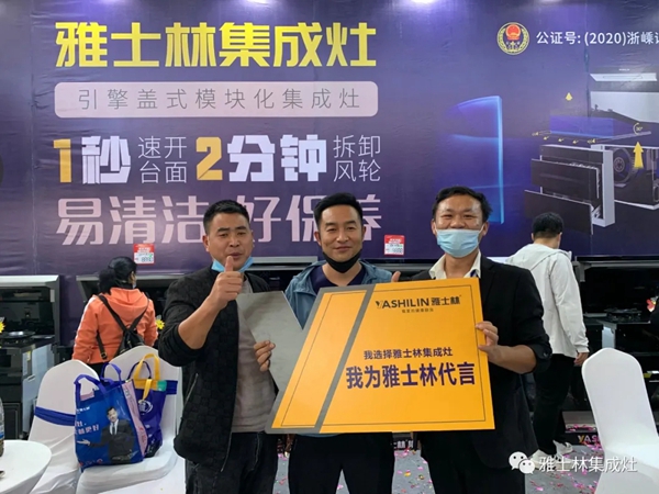 雅士林集成灶昆明华夏家博会放异彩,人气爆满接连爆单 雅士林集成灶昆明华夏家博会放异彩,人气爆满接连爆单