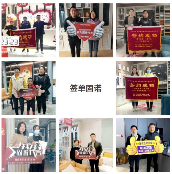 全国联动，携手共进，固诺家居“大惠战”火爆进行中！