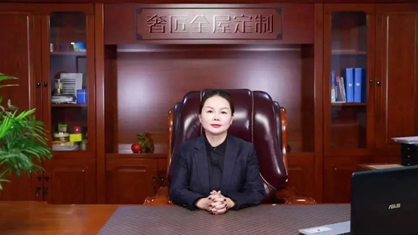 奢匠全屋定制2021年度财富峰会“云直播”活动完美收官!