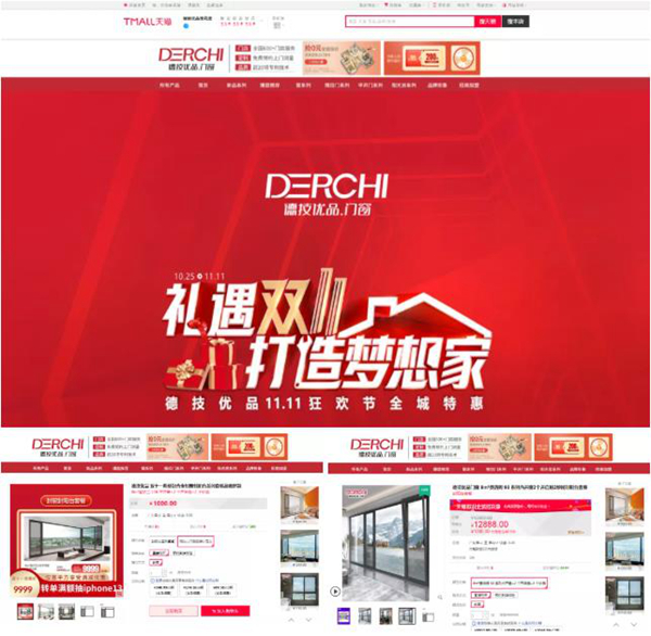 打造梦想家|德技优品“双11”战绩斐然,荣耀收官!