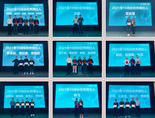 向优秀看齐！博仕门窗10月优秀博仕人表彰大会圆满结束！