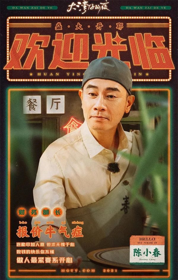 上派集成灶：陈小春与你共同讲述那些关于深夜排档的人间烟火气~