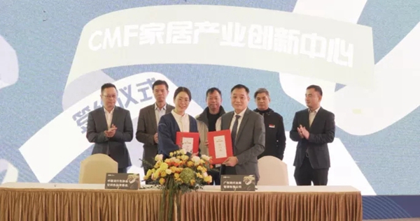 华润家具漆：CMF家居产业创新中心盛大开业