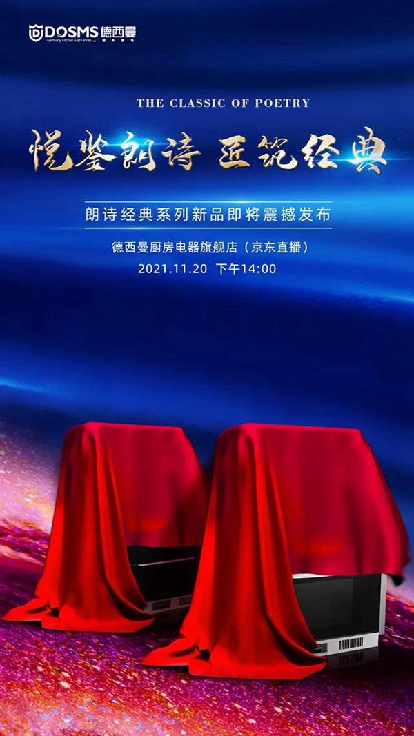 童心同行，年末冲刺，德西曼新品大吸力的秘密，你想知道吗？