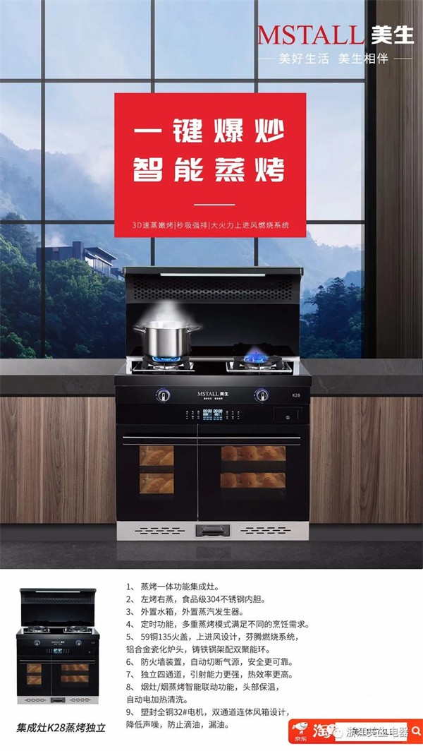 美生集成灶三大优势，让您的冬天暖意十足！