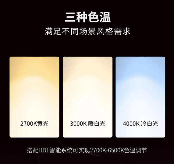河东科技HDL：STAR | 48V低压磁吸条形系统，开启无主灯照明新风尚
