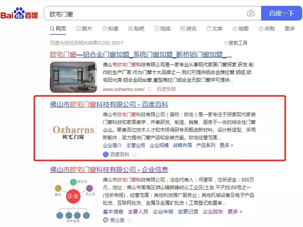 欧宅门窗打出最强组合拳，全力赋能终端获客