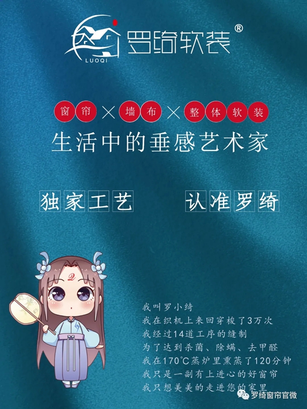 罗绮窗帘今日推荐:DX663288-8A 一梦清晖