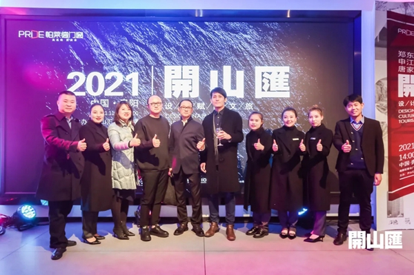 TASSANI塔萨尼艺术涂料 ▏助力开山汇设计师论坛跨界启航,专家畅谈设计赋能文旅 TASSANI塔萨尼艺术涂料 ▏助力开山汇设计师论坛跨界启航,专家畅谈设计赋能文旅
