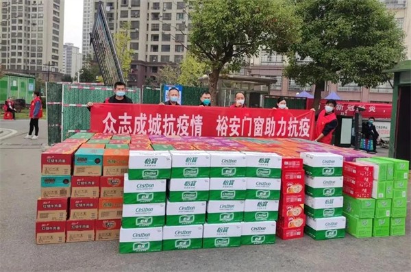 裕安门窗丨抗击疫情 江西九江裕安门窗在行动 裕安门窗丨抗击疫情 江西九江裕安门窗在行动