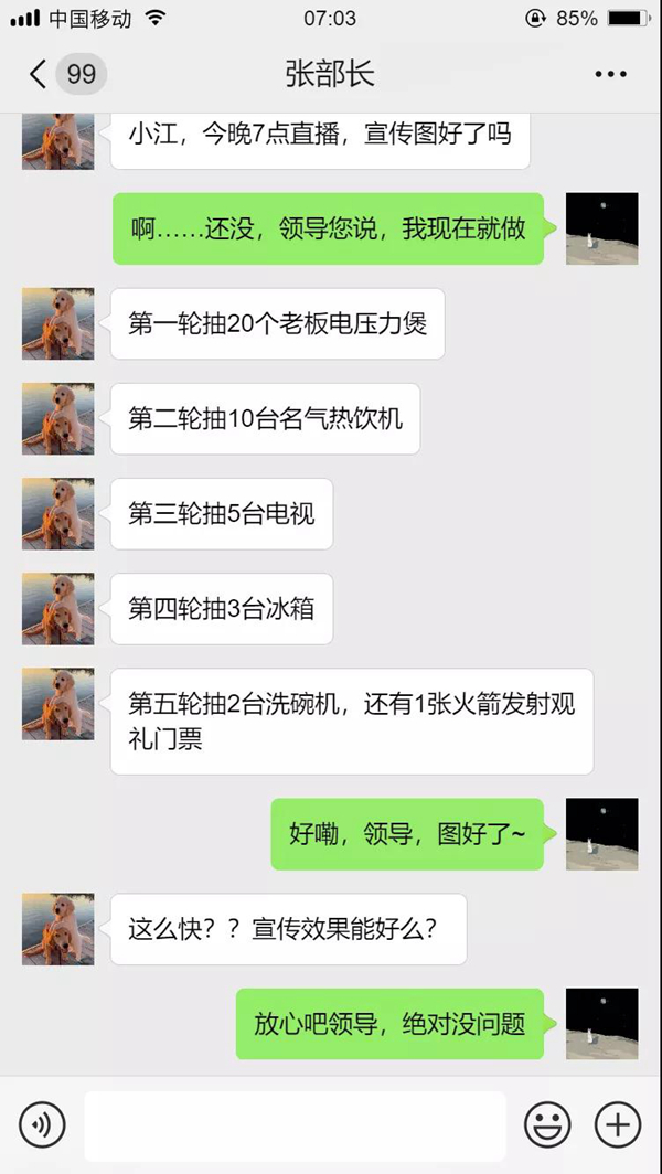 名气厨房电器：这么糊弄工作，我是不是要失业啦？