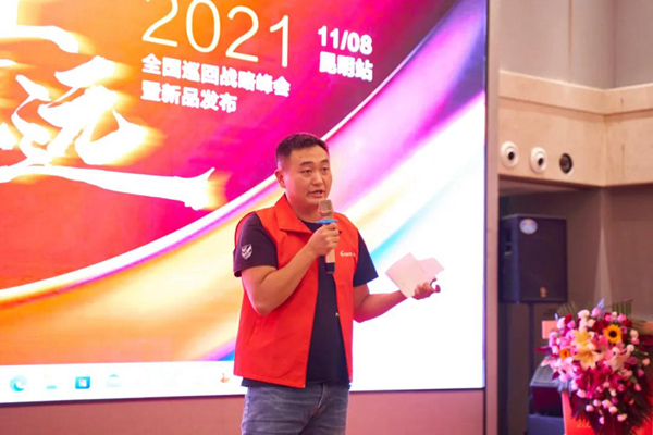 能强瓷砖全国巡回战略峰会昆明站有哪些“高能输出”