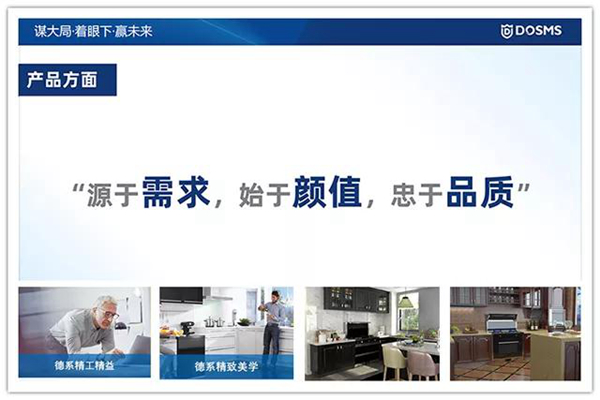 童心同行 年末冲刺，集成灶行业“内卷”严重，加盟德西曼才能出圈又出色！