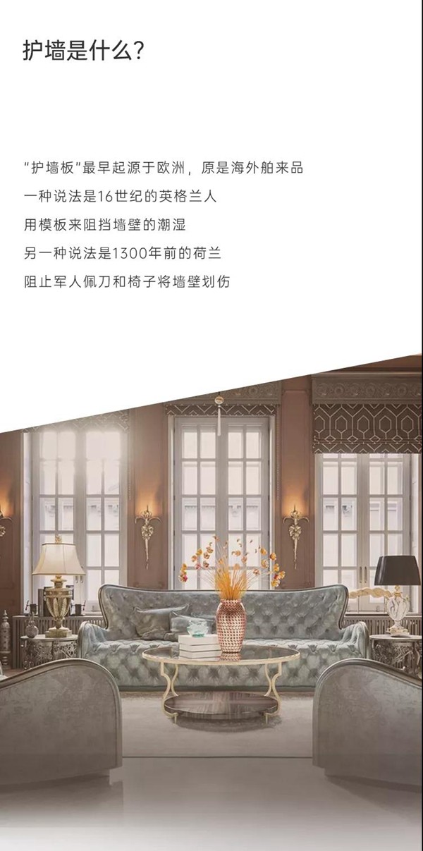 豪迈木门：好物推荐|艺术护墙板，竟然可以让家这么美！