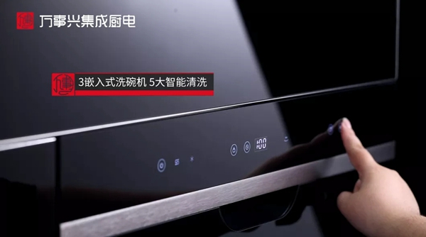 万事兴集成灶丨厨房够 “净” ，饭才够香！