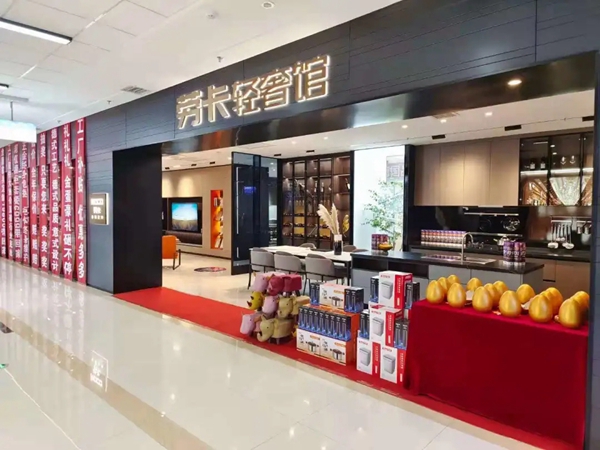 选择加盟劳卡全屋定制赚钱么?来看看大商怎么说的!