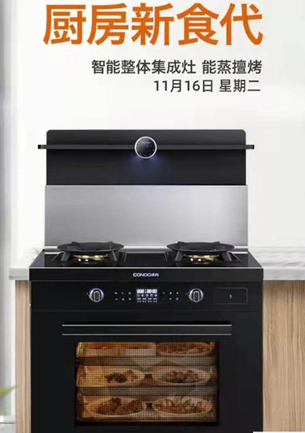 康内集成灶卖点大揭秘，看完再买不纠结！
