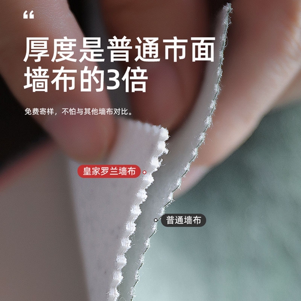 皇家罗兰墙布：什么神仙专利？做到七层工艺全面除醛？