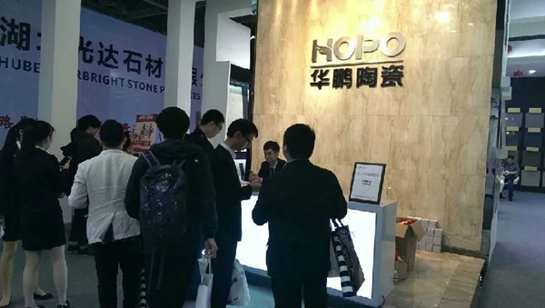 华鹏陶瓷8年深耕设计营销，率先布局泛家居