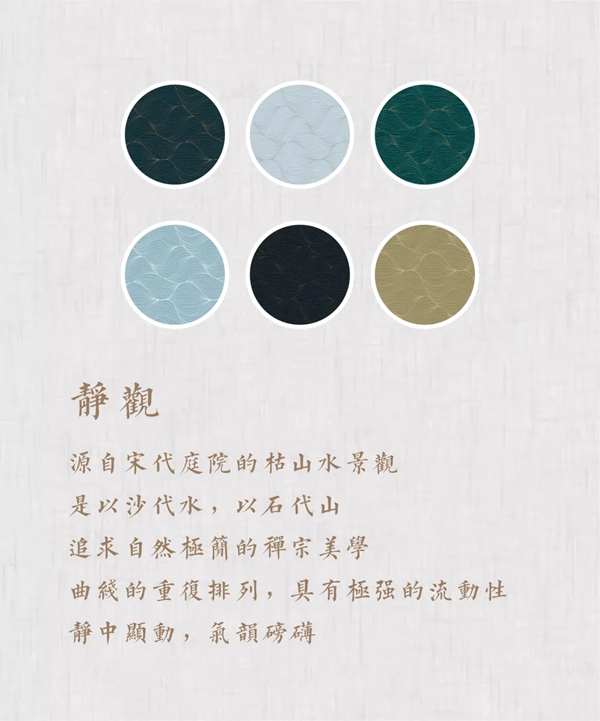 西大门软装新品 |《国色1》之美：不在于离不开，而是不离开