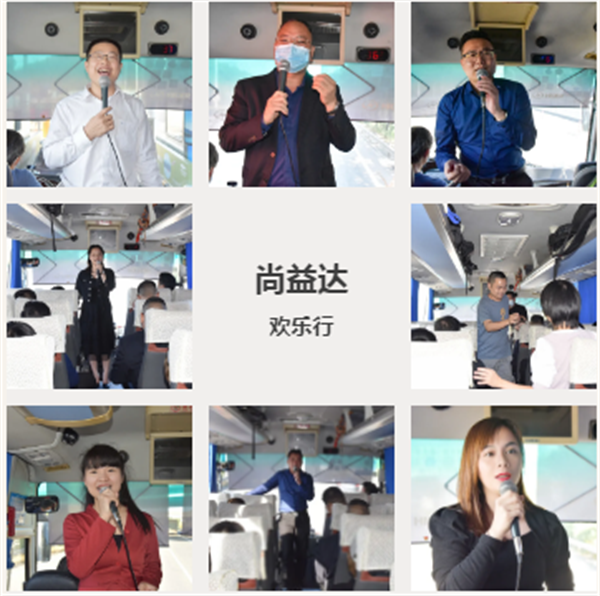 尚益达门窗营销中心欢乐行