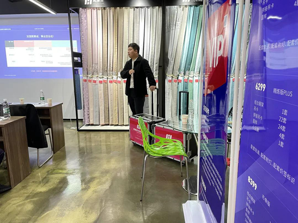 靓惠诚标准成品窗帘3.0升级交流会，共创共赢品牌发展新道路
