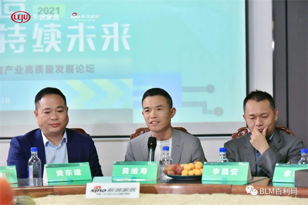 百利玛门窗董事长受邀出席2021中国门窗产业高质量发展论坛！