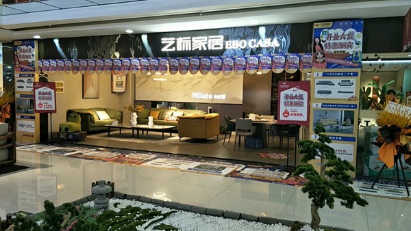 艺标家居呼和浩特专卖店开业大促
