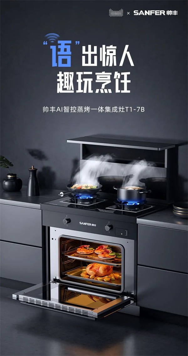 帅丰集成灶已备好，感觉良好，准备过冬！