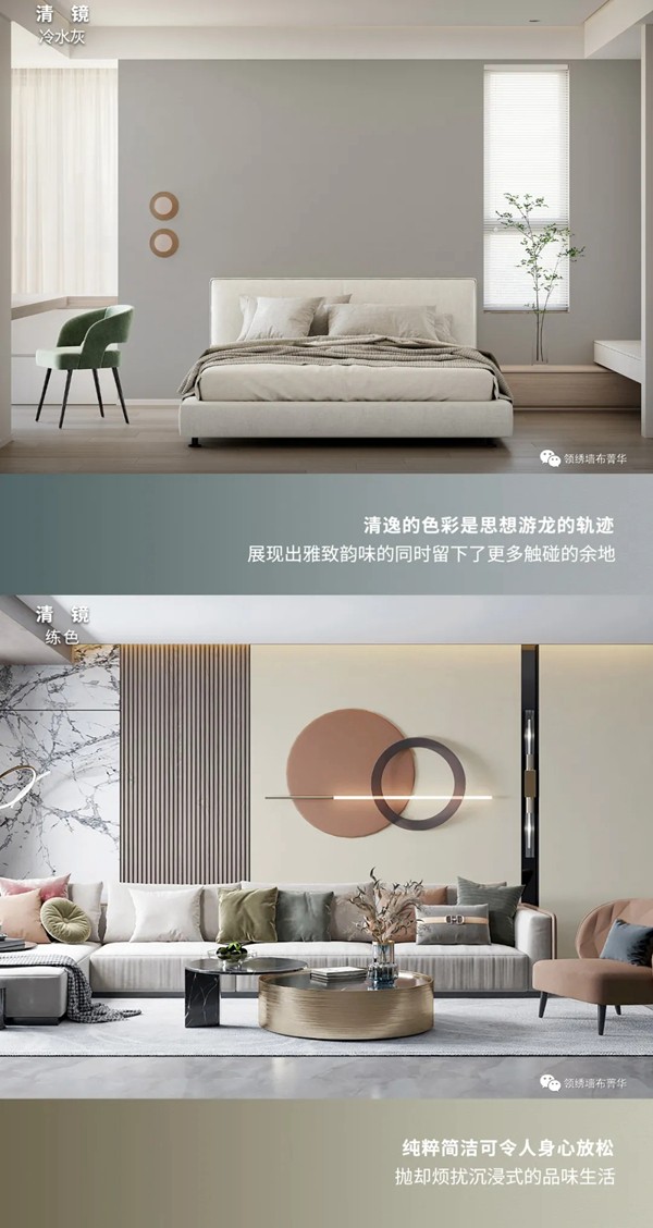 领绣墙布菁华新品筑梦者9系列 清镜