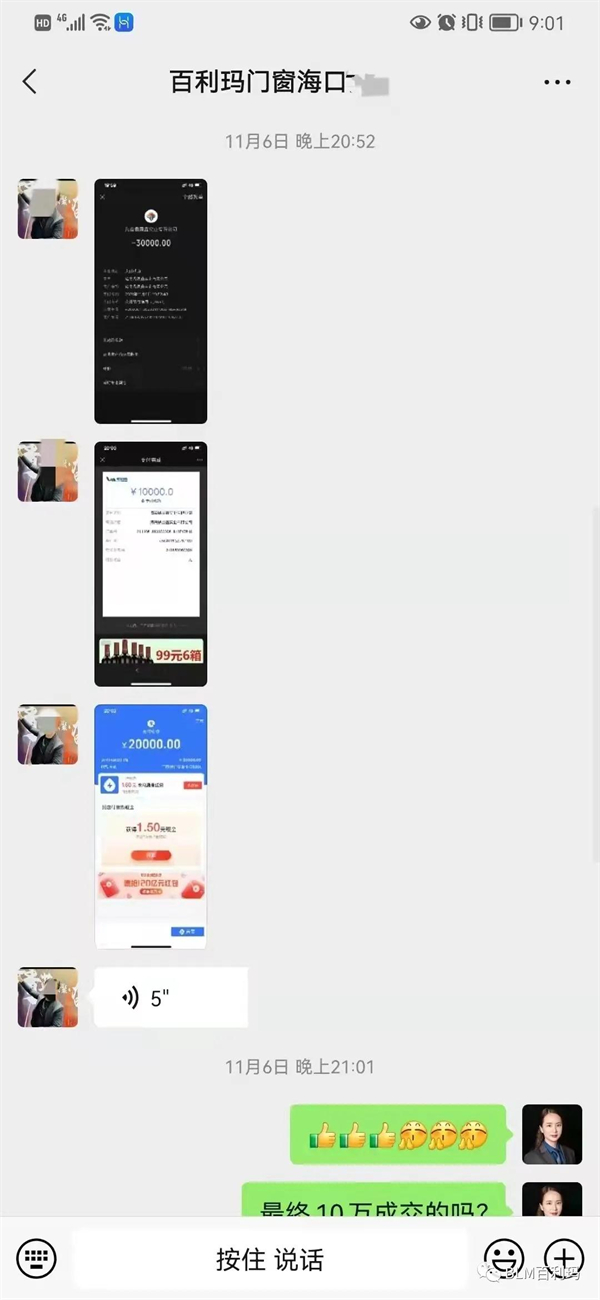 百利玛门窗丨持续赋能终端 助力团队致胜