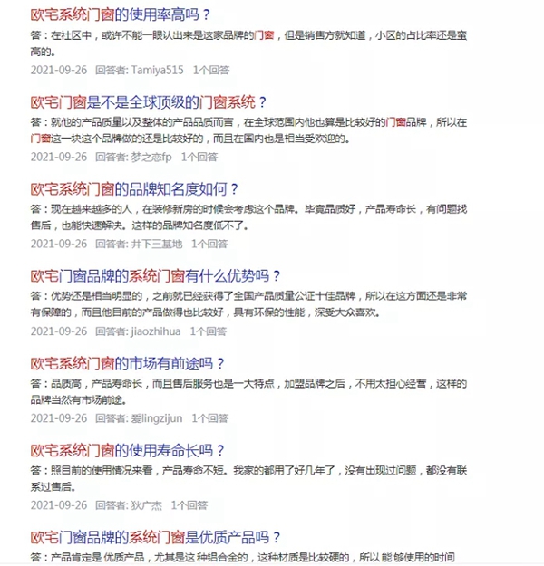 欧宅门窗打出最强组合拳，全力赋能终端获客