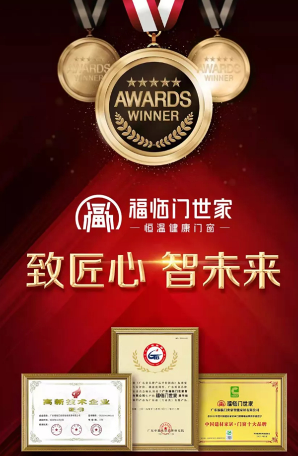 福临门世家创始人梁晓东：让家因为我们而更加健康舒适！
