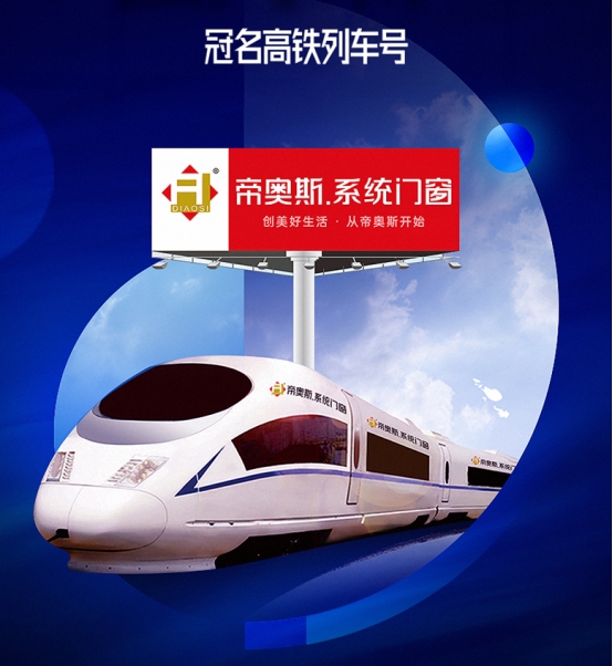 掘金蓝海，“帝”造未来！帝奥斯城市合伙人招募计划圆满落幕！