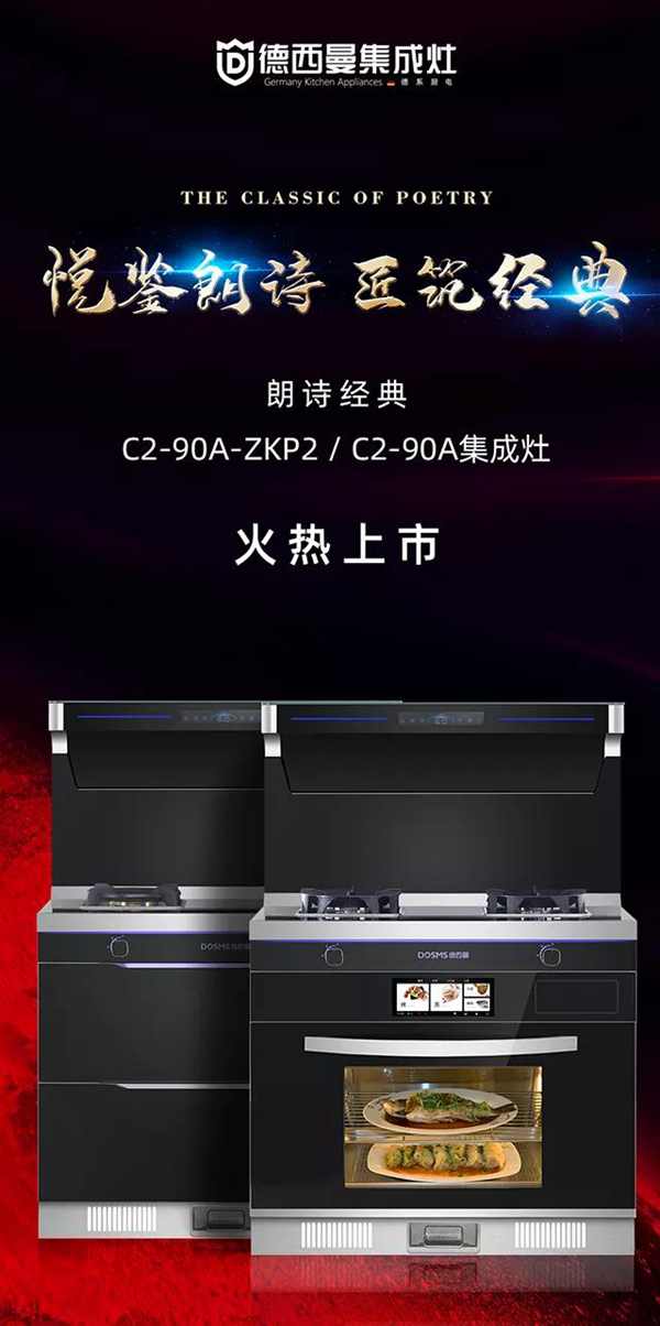 童心同行 年末冲刺 | 德西曼C2系列新品为何风靡？看TA背后的秘密