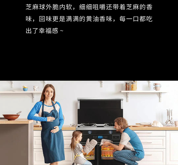 浙派·美食一刻丨来自法兰西的芝麻球