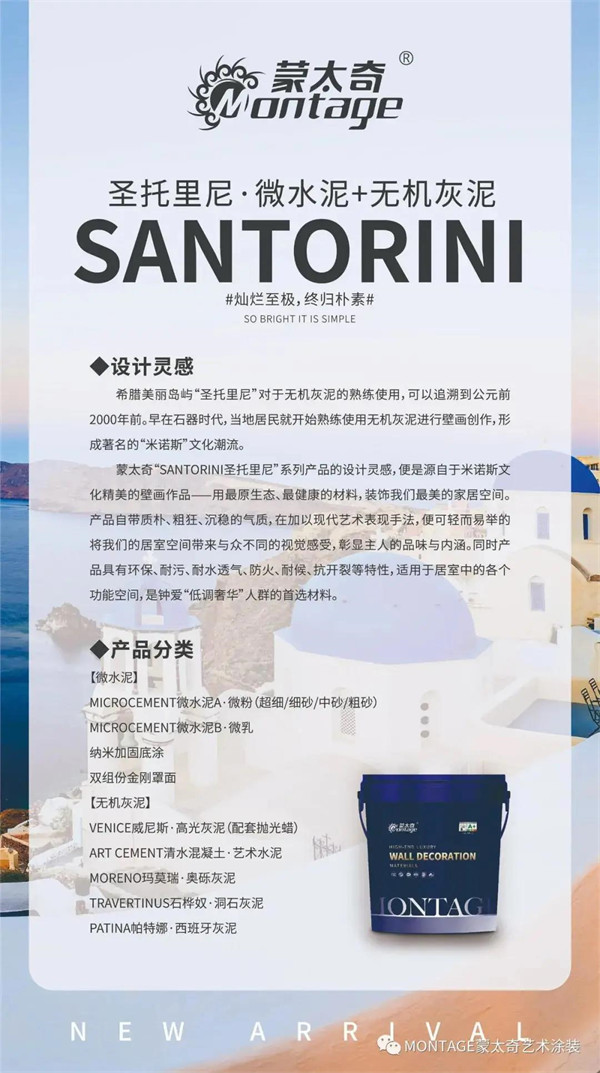 蒙太奇高端艺术壁材深入江西经销商,系统性提升门店竞争力 蒙太奇高端艺术壁材深入江西经销商,系统性提升门店竞争力