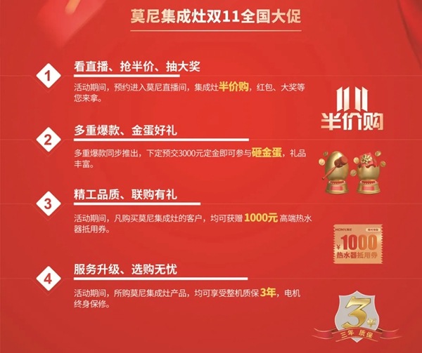 莫尼集成灶|源自生活，归于生活，与大师共创厨房之美