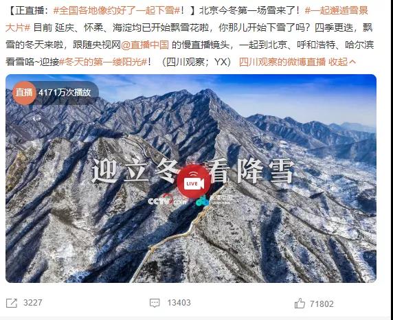 富轩全屋门窗：迎冬看雪，窗明知雪落，园中忽已冬！