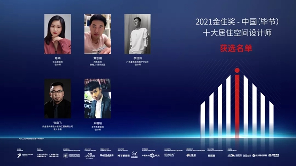 华鹏陶瓷× 2021金住奖 | 50城十大居住空间设计师获选名单揭晓！