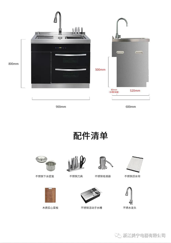 能用科技完成的事为什么要动手？ | 美宁集成灶水槽帮您解放双手！