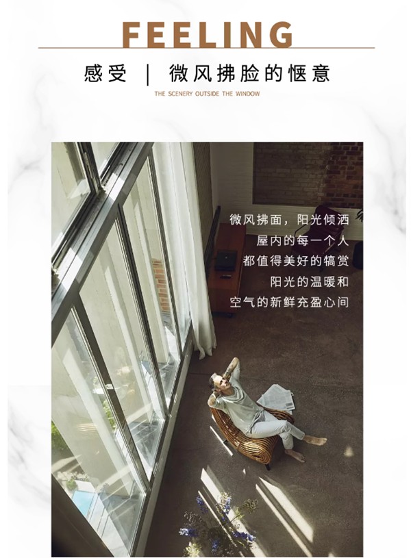 欣畅门窗:新品上市,窗外风景窗外风,皆与你相拥 欣畅门窗:新品上市,窗外风景窗外风,皆与你相拥