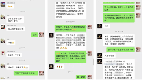 电商专栏 |帕斯沃系统门窗- 乘电商东风 破营销巨浪！