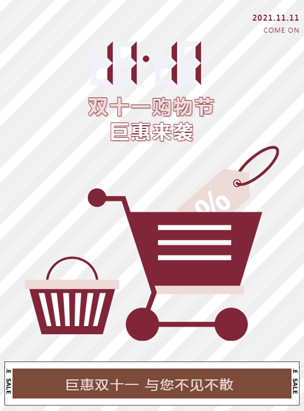 TAOTAO安全门线上线下，全国狂欢，决战双十一