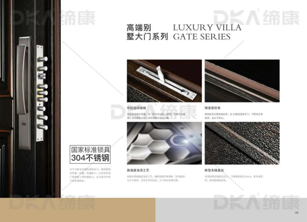 缔康高端定制别墅大门产品图册