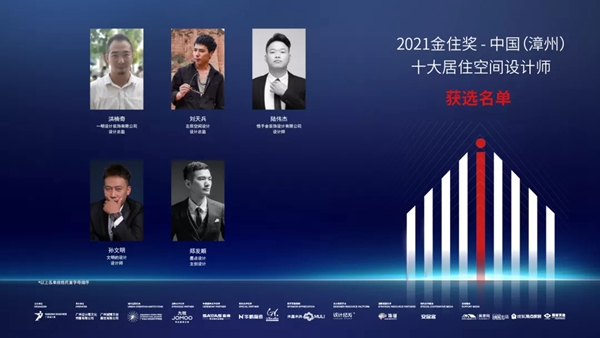 华鹏陶瓷× 2021金住奖 | 50城十大居住空间设计师获选名单揭晓！