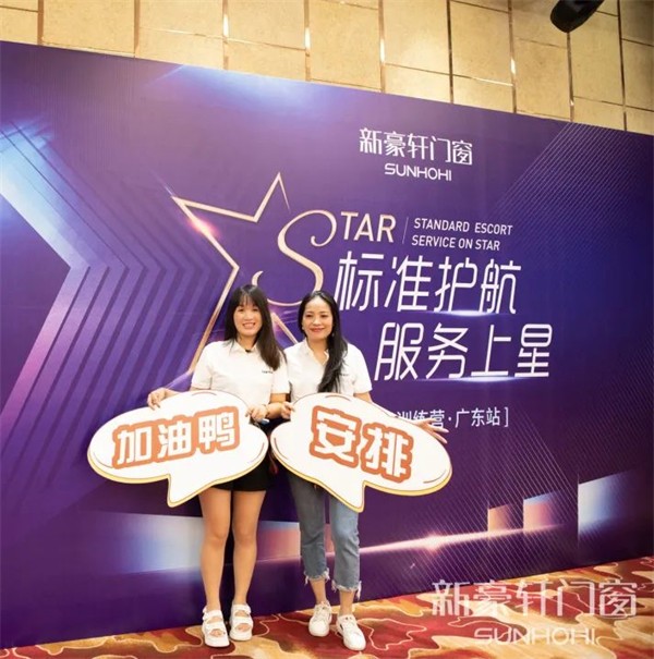 新豪轩门窗：打造善战之师！商学院实战训练营赋能终端服务升级