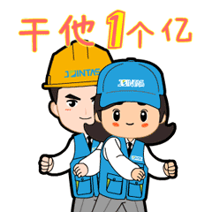 集泰股份新代言人出炉,一波粉丝专属表情包来袭 集泰股份新代言人出炉,一波粉丝专属表情包来袭