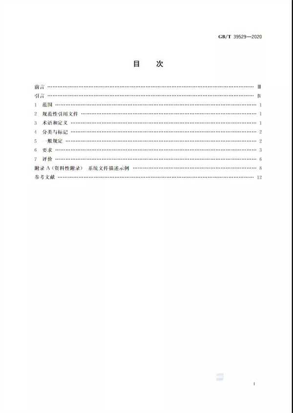 瓦瑟系统门窗：国家标准《系统门窗通用技术条件》正式实施！