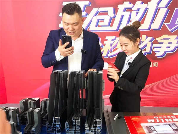 新帝豪门窗淘宝直播狂欢购圆满收官